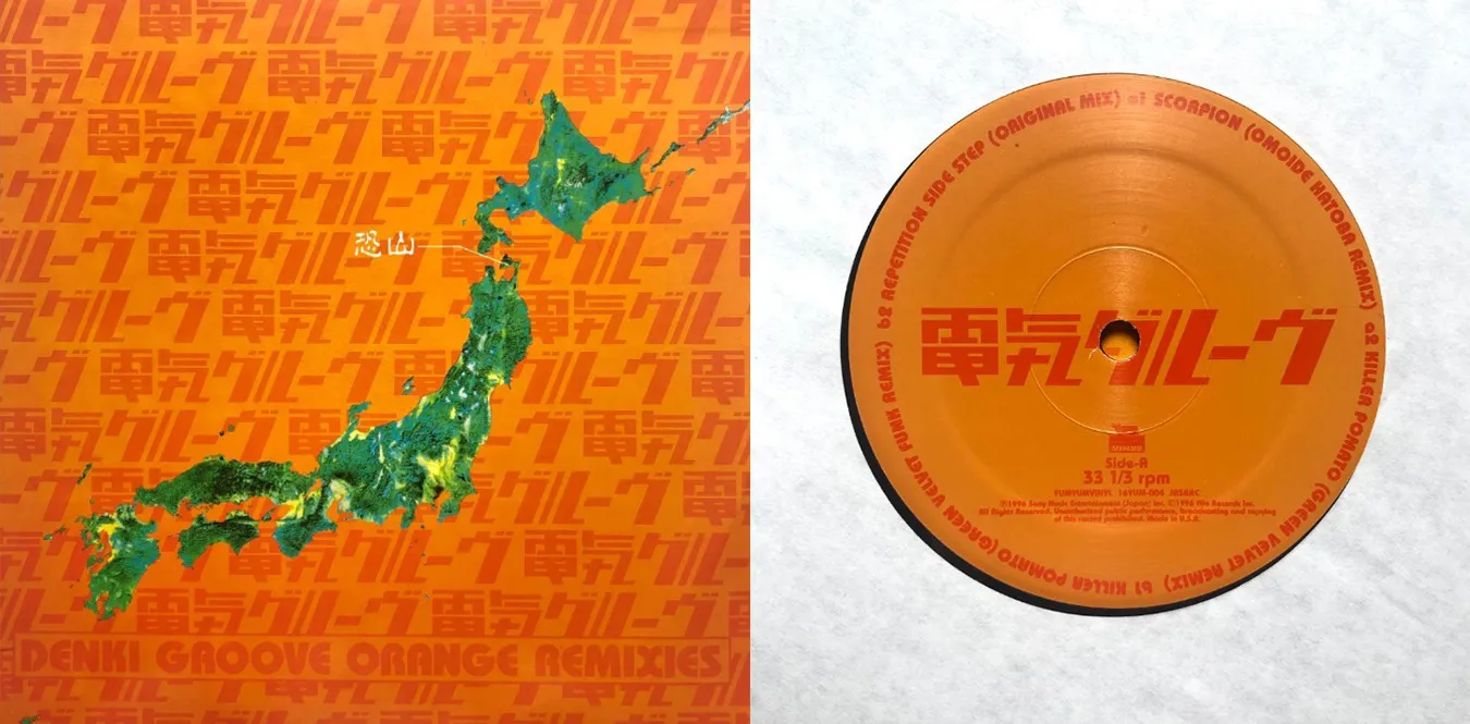 Denki Groove – Orange Remixes